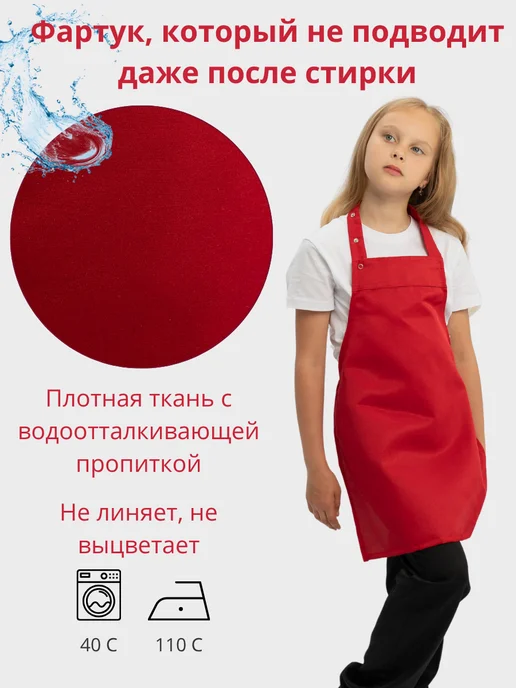 Kupifartuk Фартук детский для творчества кухни уроков труда и рисования, красный, фото 7