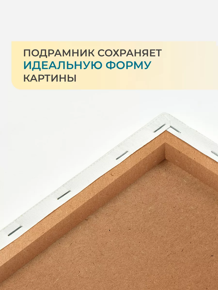 Летняя радость Картина по номерам на холсте 40х50 Русская живопись 11810561  купить за 398 ₽ в интернет-магазине Wildberries