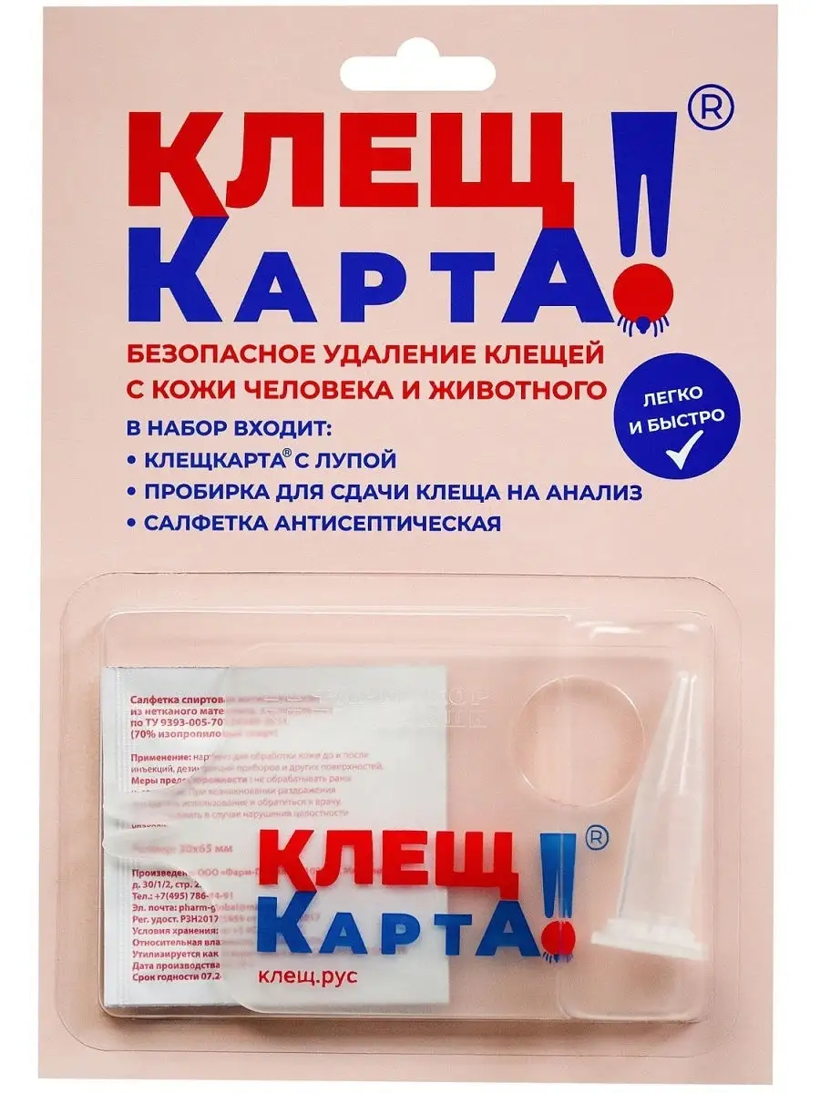 Удаление клещей КЛЕЩКАРТА 11813147 купить за 220 ₽ в интернет-магазине  Wildberries