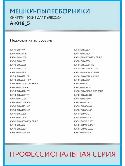 Karcher Мешки для пылесоса (КЕРХЕР) MV 3, WD 3, 6.959-130.0, 5 шт, фото 2