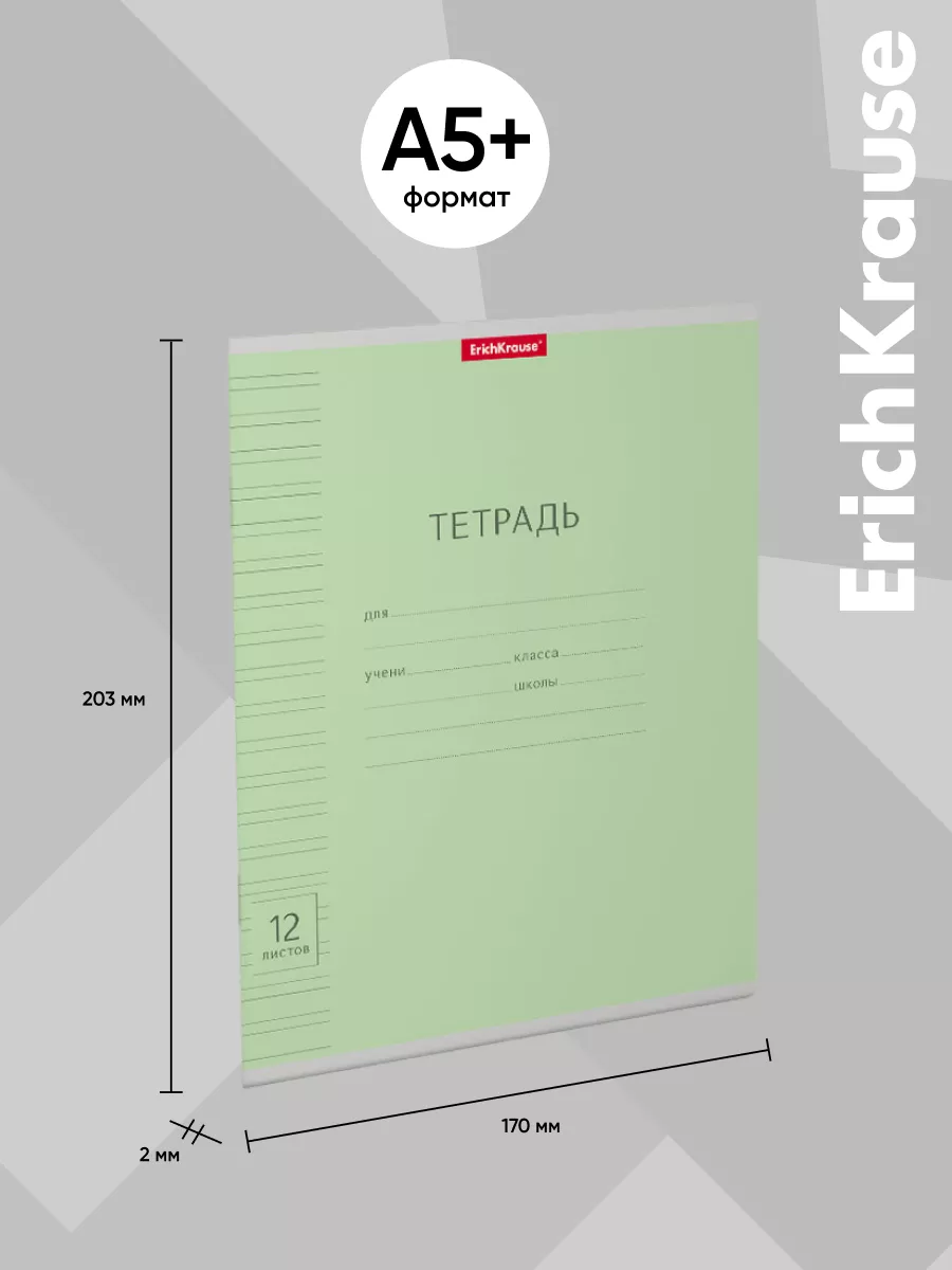 Тетрадь в узкую линейку 12 листов 10 штук ErichKrause 11818124 купить за  234 ₽ в интернет-магазине Wildberries