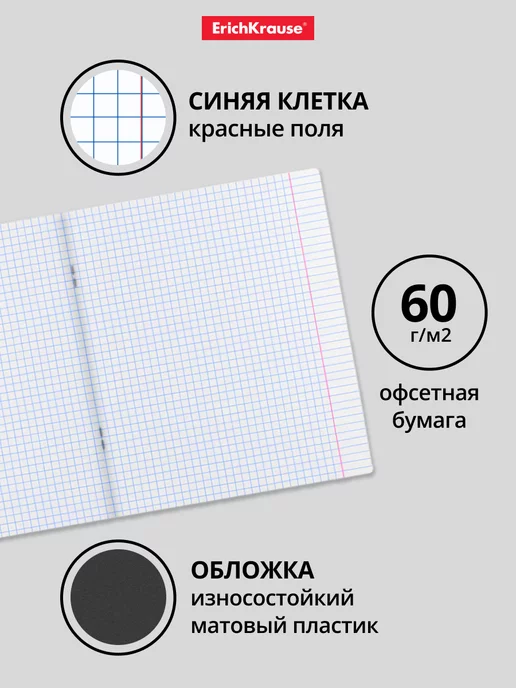 Тетрадь общая в съемной пластиковой обложке FolderBook 4 шт