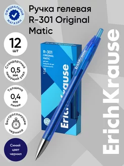 Гелевые ручки автоматические синие R-301 - 12 шт, Gel Matic ErichKrause 11818373 купить за 415 ₽ в интернет-магазине Wildberries