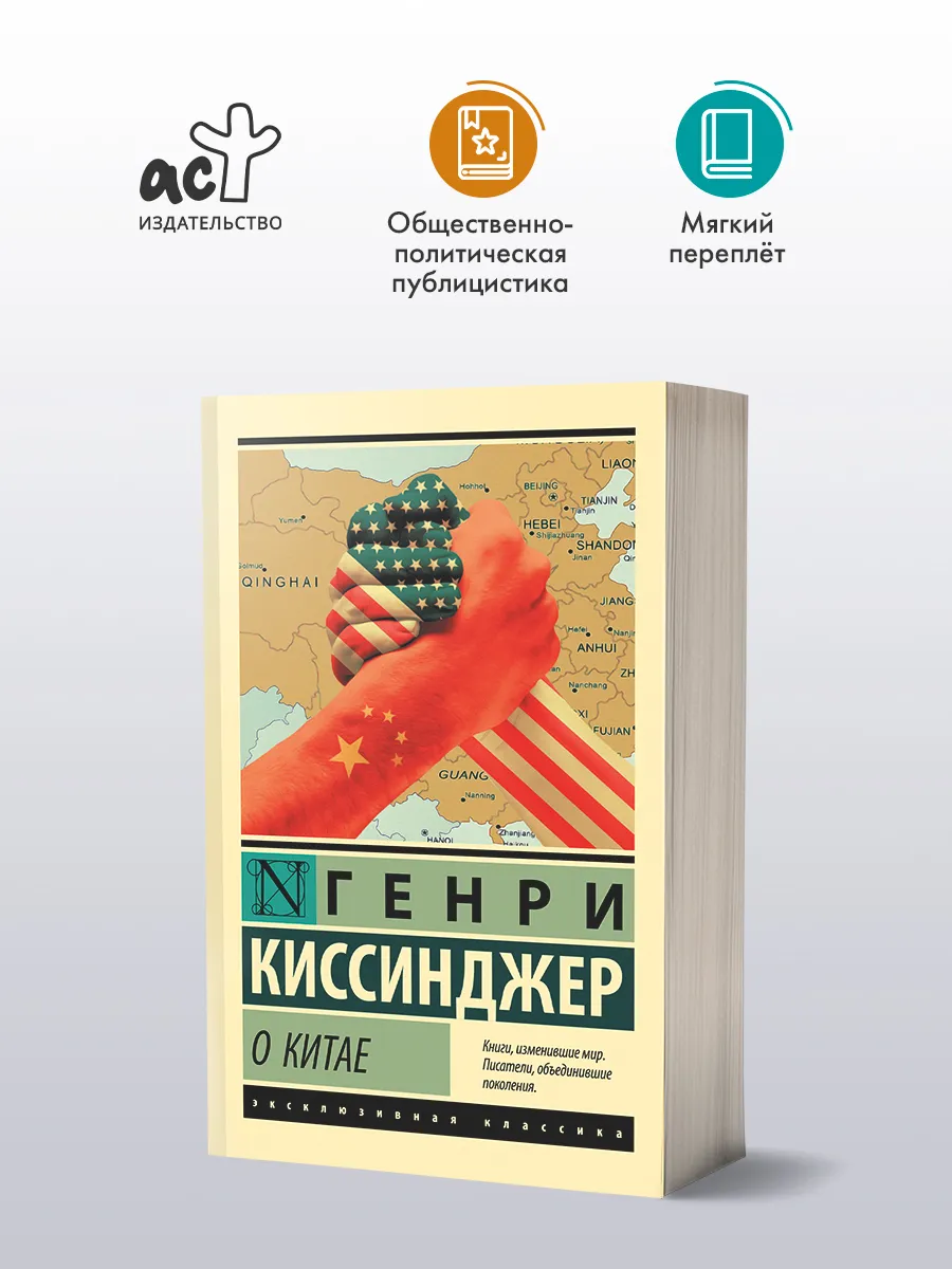 О Китае