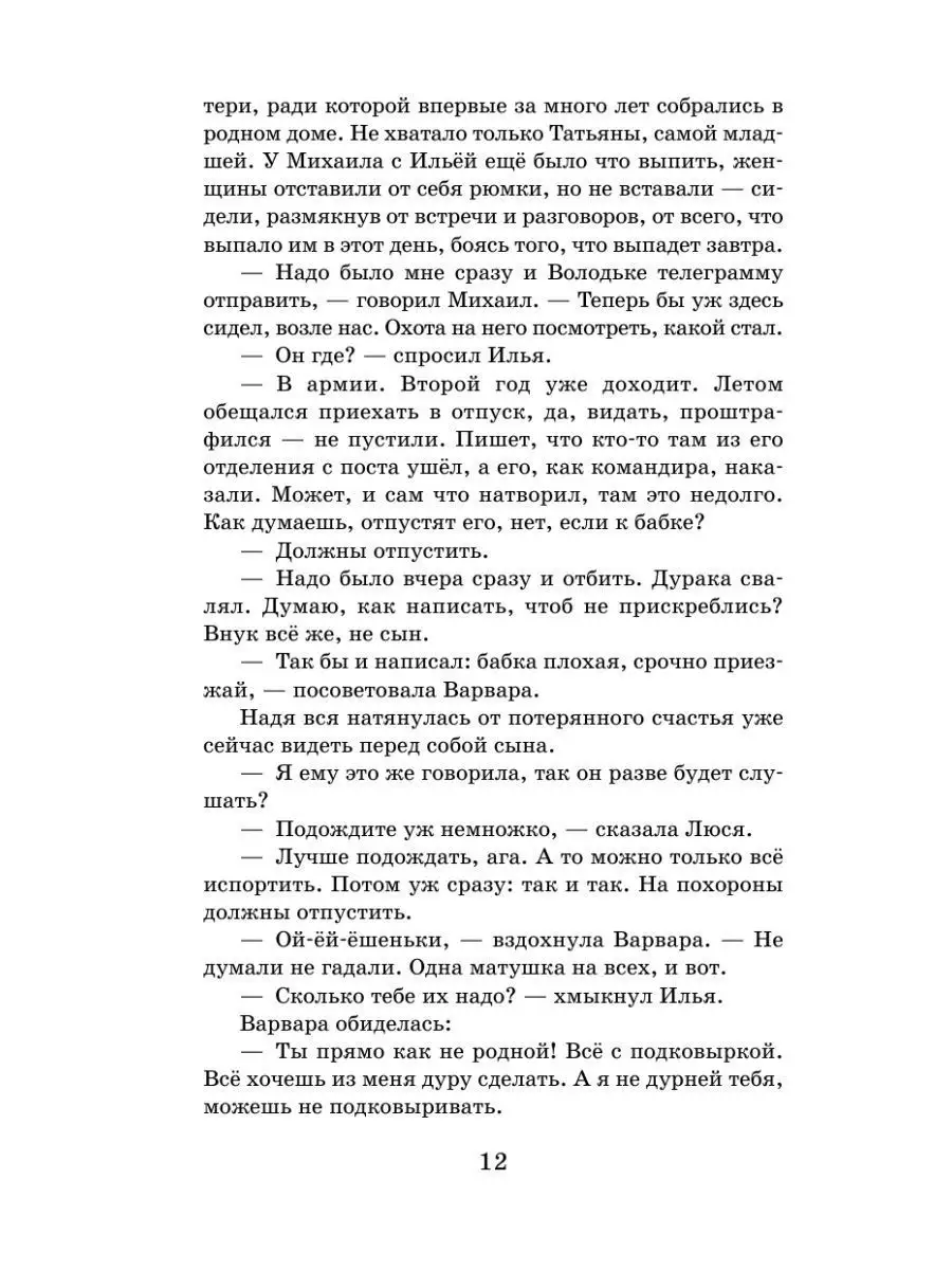 Уроки французского. Повести и рассказы Издательство АСТ 11820224 купить за  373 ₽ в интернет-магазине Wildberries