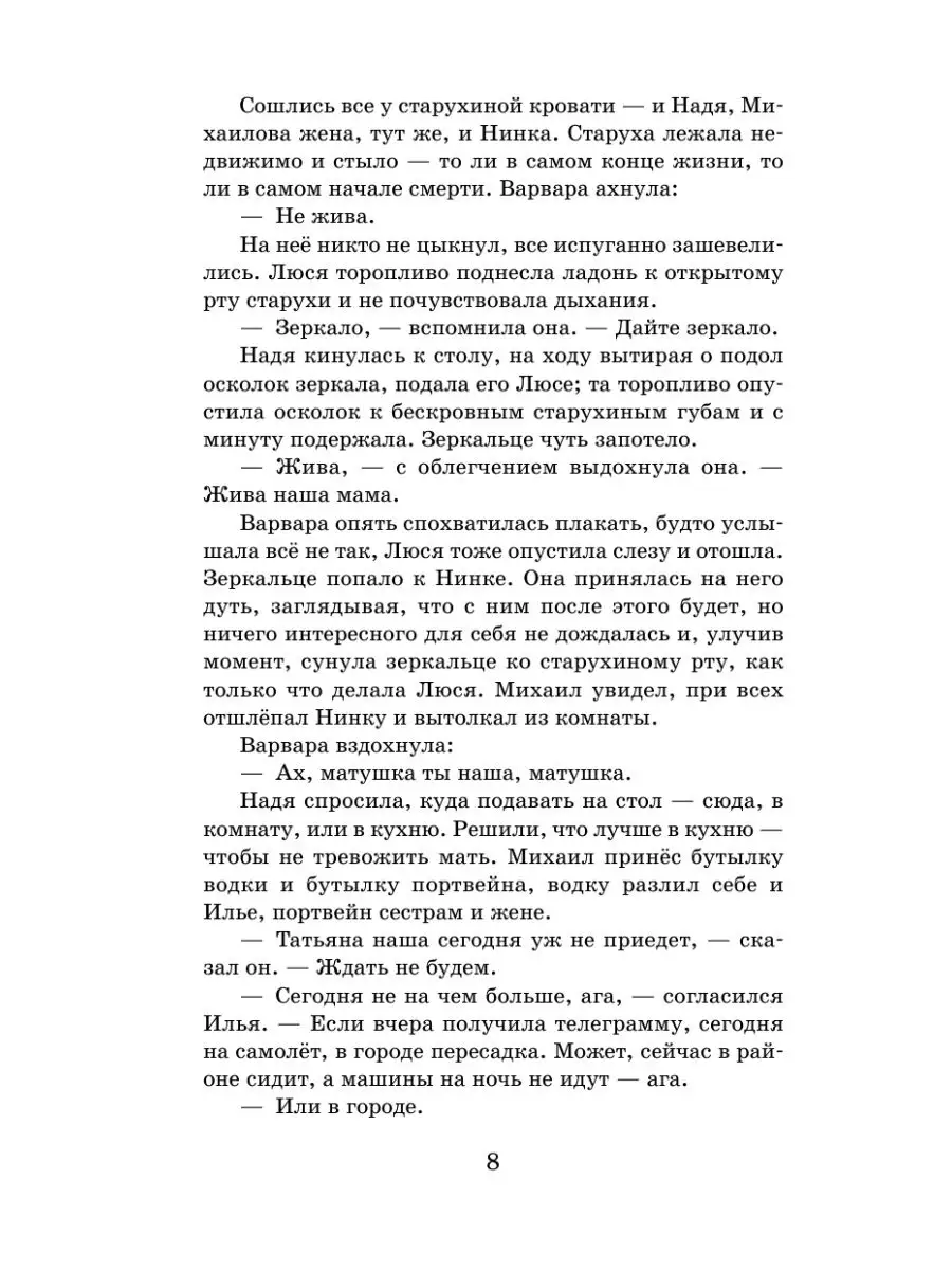 Уроки французского. Повести и рассказы Издательство АСТ 11820225 купить за  254 ₽ в интернет-магазине Wildberries