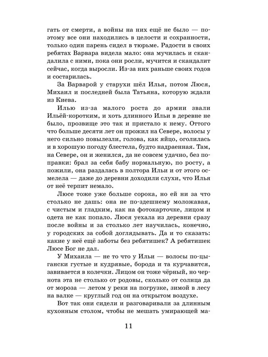 Уроки французского. Повести и рассказы Издательство АСТ 11820225 купить за  338 ₽ в интернет-магазине Wildberries