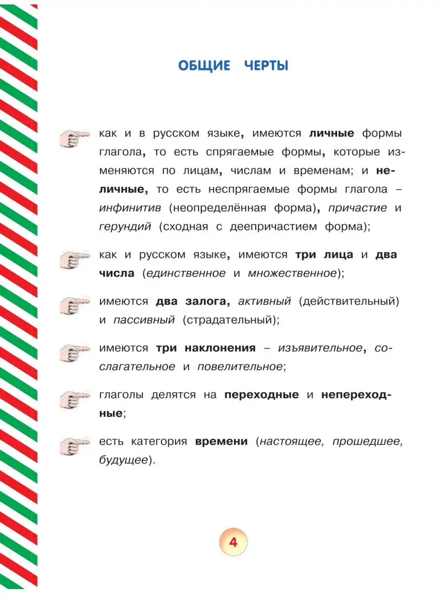 Английский язык. Времена глаголов Издательство АСТ 11820243 купить за 365 ₽  в интернет-магазине Wildberries