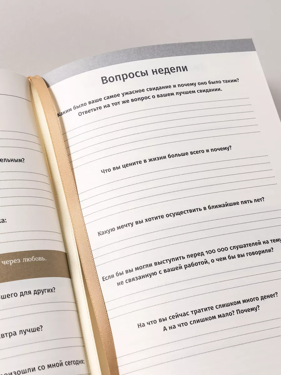 Мотивационный ежедневник 6 минут подарок недатированный А5 Альпина. Книги  11820931 купить за 734 ₽ в интернет-магазине Wildberries