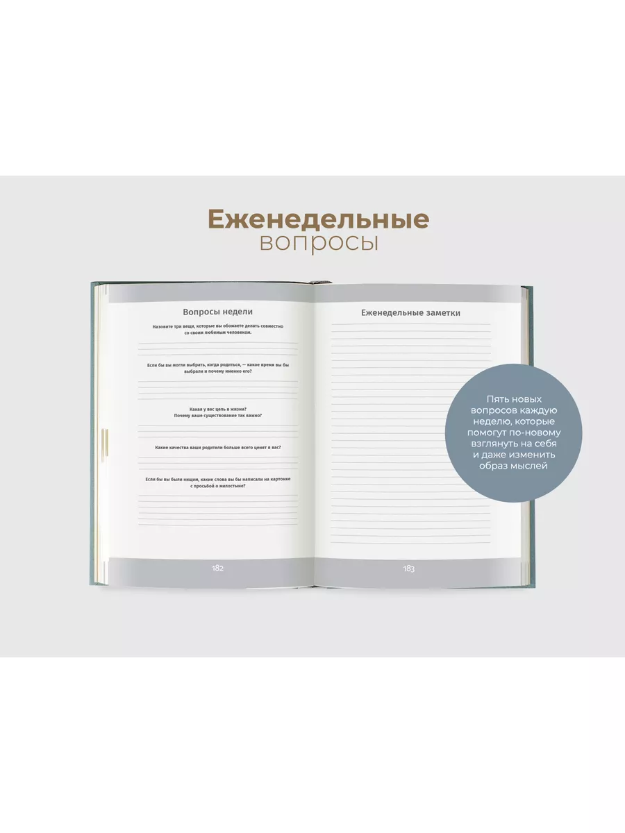 Мотивационный ежедневник 6 минут подарок недатированный А5 Альпина. Книги  11820931 купить за 734 ₽ в интернет-магазине Wildberries