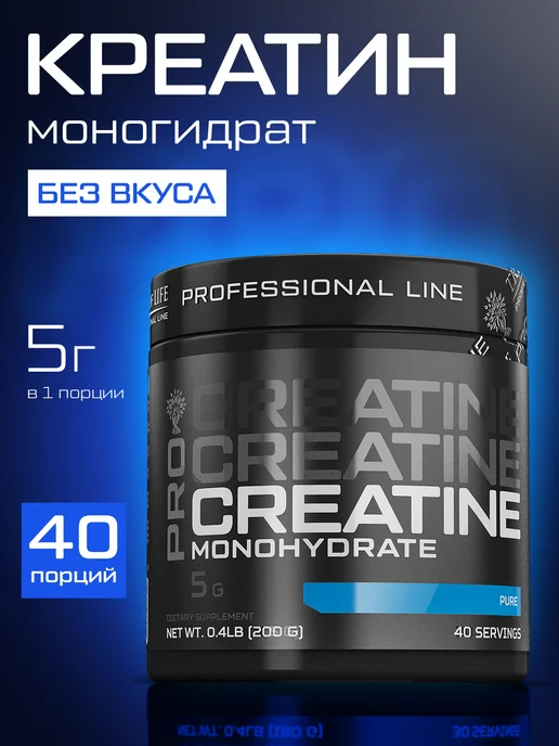 Tree of Life Креатин моногидрат PROLINE Creatine PURE чистый 200 гр, 200 г