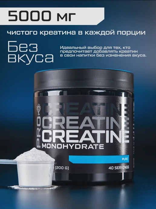Tree of Life Креатин моногидрат PROLINE Creatine PURE чистый 200 гр, 200 г, фото 3