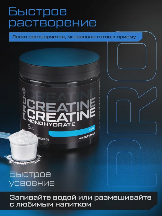 Tree of Life Креатин моногидрат PROLINE Creatine PURE чистый 200 гр, 200 г, фото 7