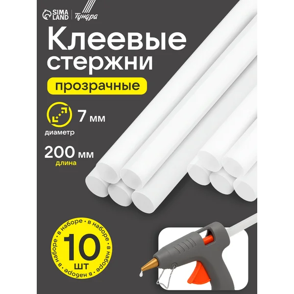 Клеевые стержни 7 мм прозрачные для творчества и ремонта