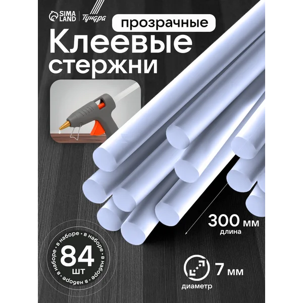 Стержни для клеевого пистолета 7 мм прозрачные 1 кг