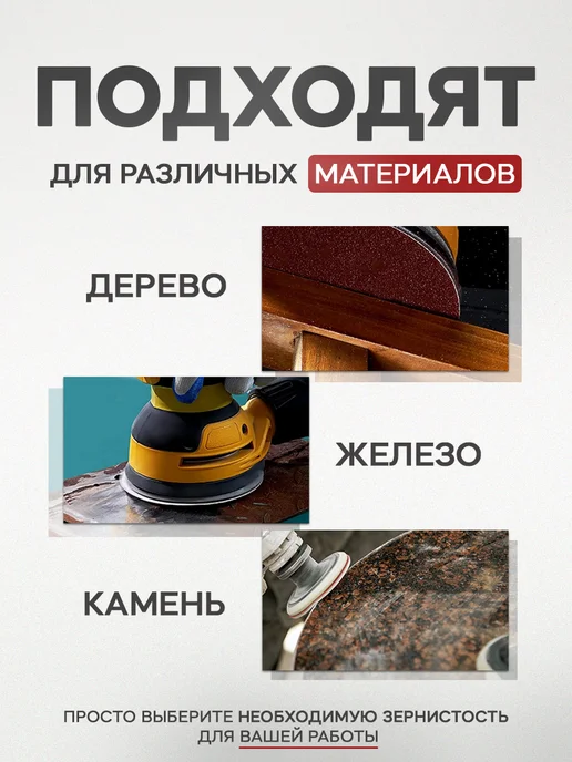 Тундра Круг шлифовальный, абразивный диск на липучке 125 мм, Р60, коричневый, фото 2