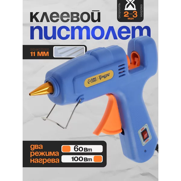 Клеевой пистолет для творчества и рукоделия
