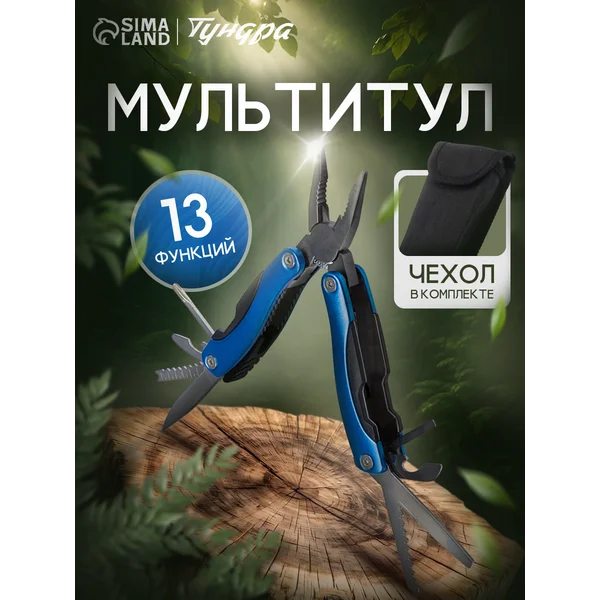 Мультитул тактический туристический в чехле
