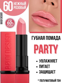 Помада для губ PARTY кремовая тон 60 Belor Design 11825543 купить за 250 ₽ в интернет-магазине Wildberries