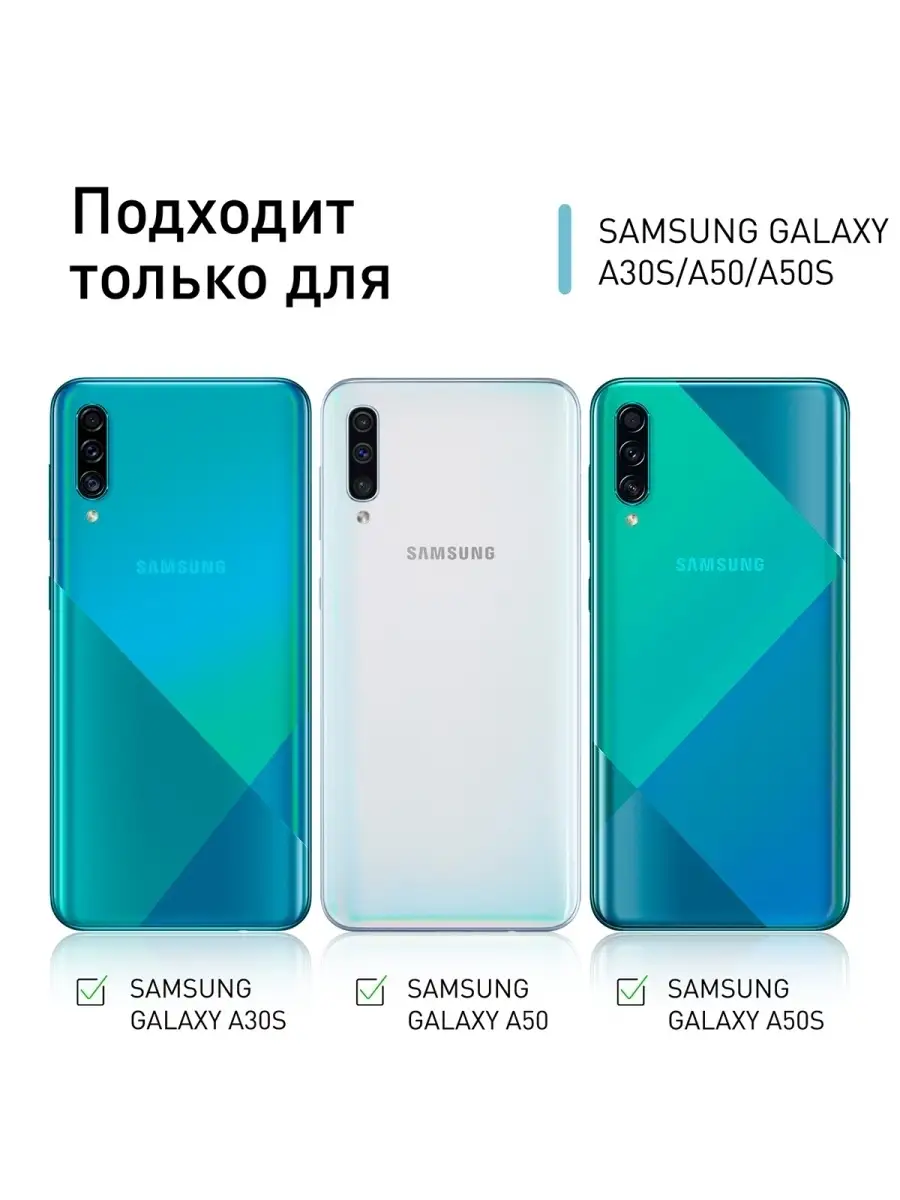 Чехол для Samsung Galaxy A50 & A30s & A50s Rosco 11825975 купить в  интернет-магазине Wildberries