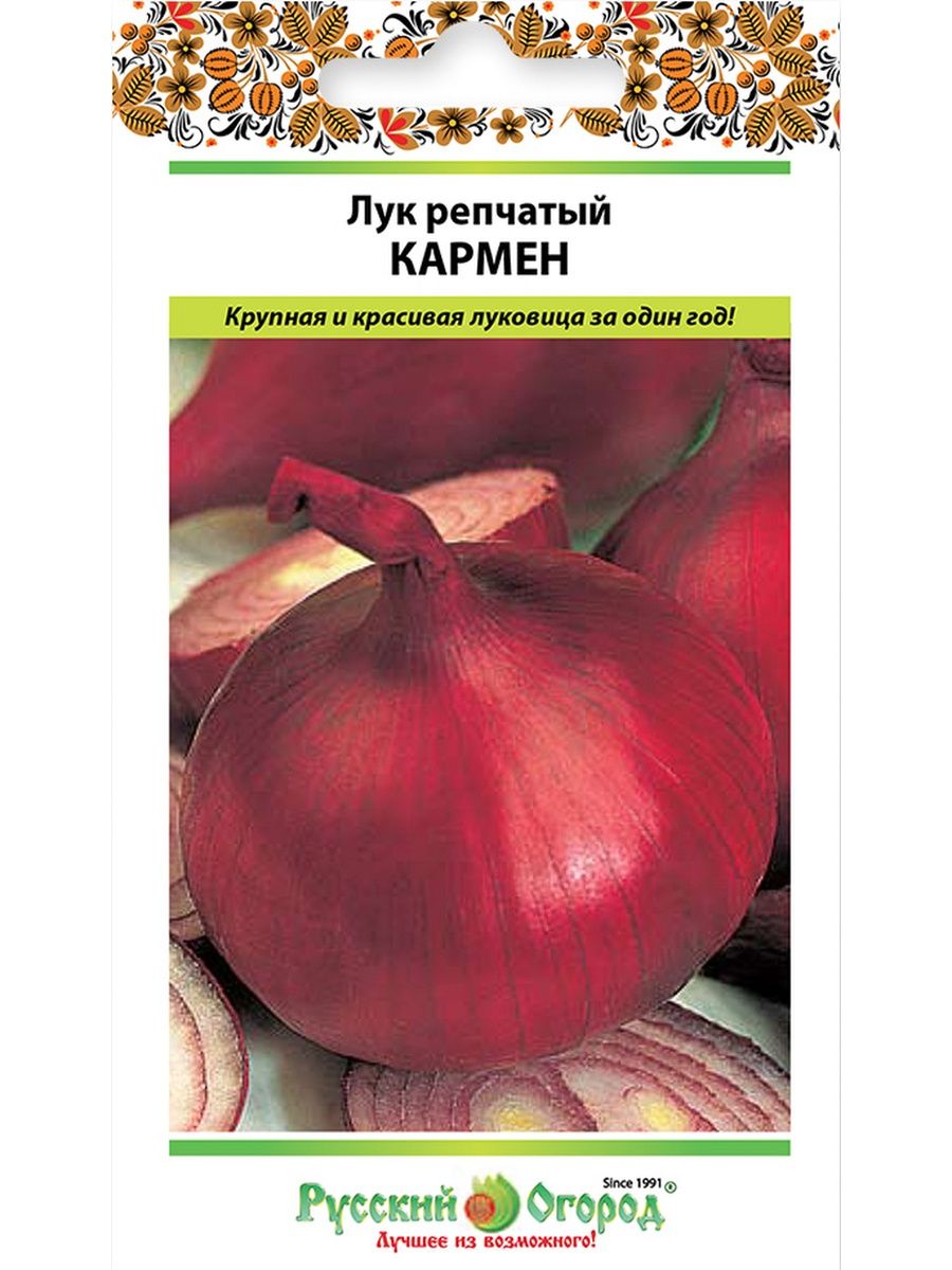 Лук репчатый мс семена кармен. Лук репчатый Кармен МС. Русский огород интернет-магазин. Лук репчатый Кармен МС (цв*) 1гр.. Семена лук репчатый Кармен 1г.