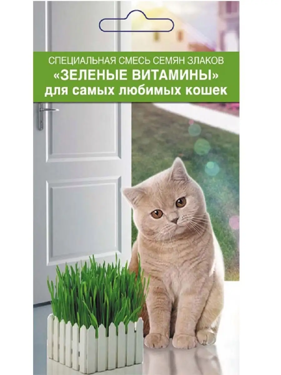 Семена Смесь Зеленые витамины для КОШЕК, 10г
