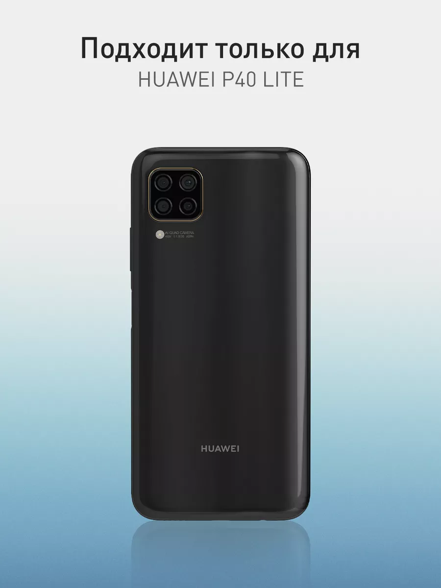 Чехол на Huawei P40 Lite Rosco 11831947 купить за 339 ₽ в интернет-магазине  Wildberries