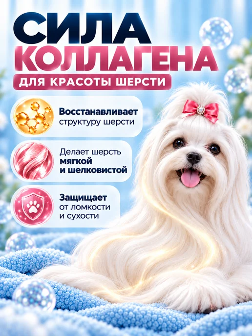 Japan Premium Pet Шампунь для кошек и собак с коллагеном и плацентой 350 мл, 350 мл, фото 3