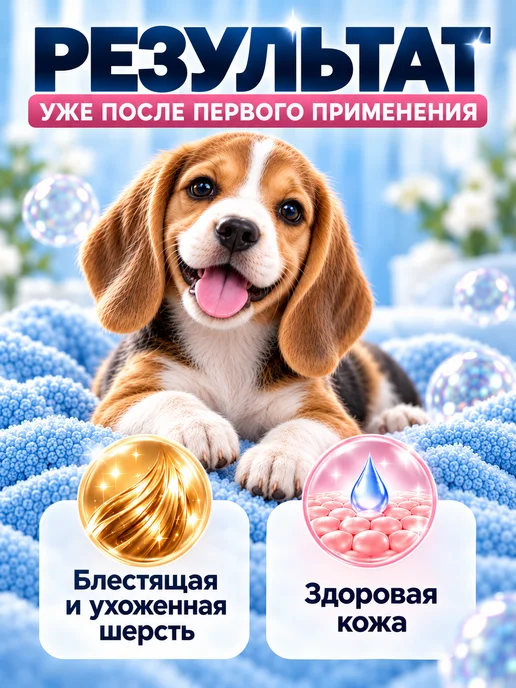 Japan Premium Pet Шампунь для кошек и собак с коллагеном и плацентой 350 мл, 350 мл, фото 4