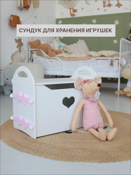 Sweet_home Корзина для игрушек сундук, белый, фото 2