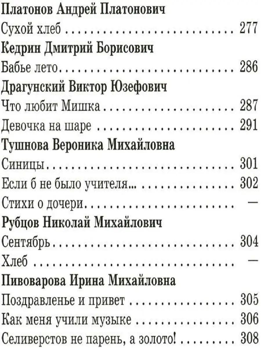 Хрестоматия. 3-4 класс. Произведения школьной программы Издательство  Самовар 11833107 купить за 380 ₽ в интернет-магазине Wildberries