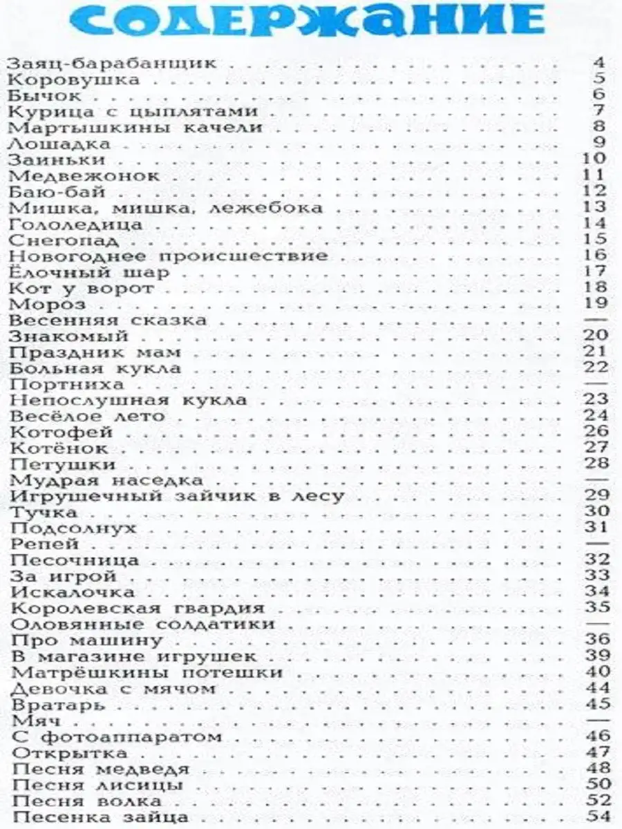 Как хорошо уметь читать Издательство Самовар 11833178 купить за 368 ₽ в  интернет-магазине Wildberries