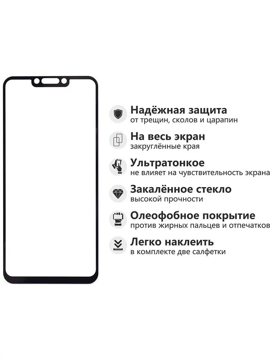 Защитное стекло на Huawei Mate 20 Lite / Хуавей Мате 20 Лайт RE:PA 11833755  купить за 240 ₽ в интернет-магазине Wildberries