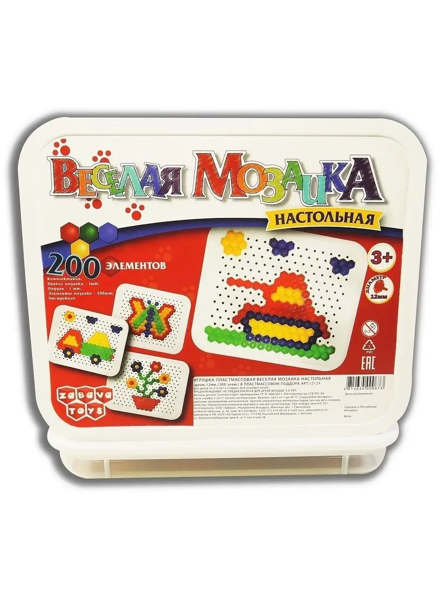 Веселая Мозаика для детей 200 элементов Zabava Toys 11834267 купить за 377  ₽ в интернет-магазине Wildberries