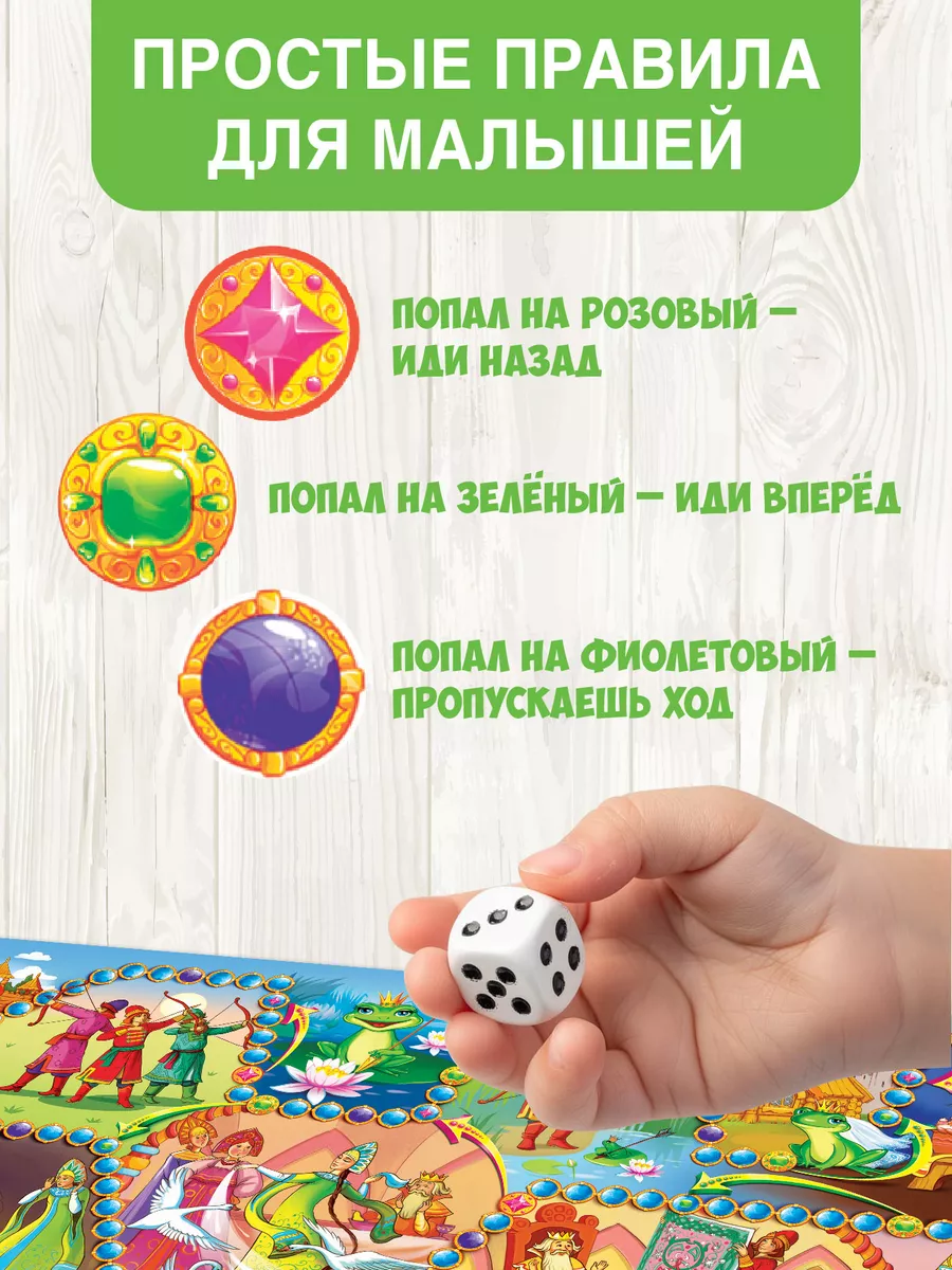 Настольная игра для детей 