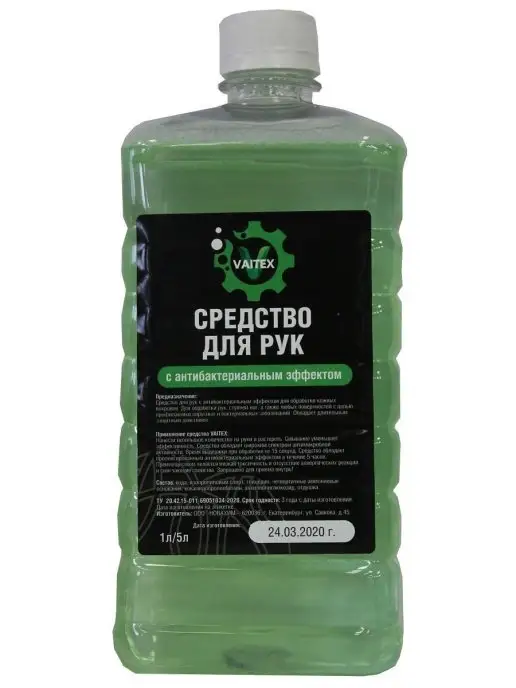 VAITEX Антисептическое средство для рук (антисептик) 1 л (1000 мл), 1 л, 1 л, фото 2