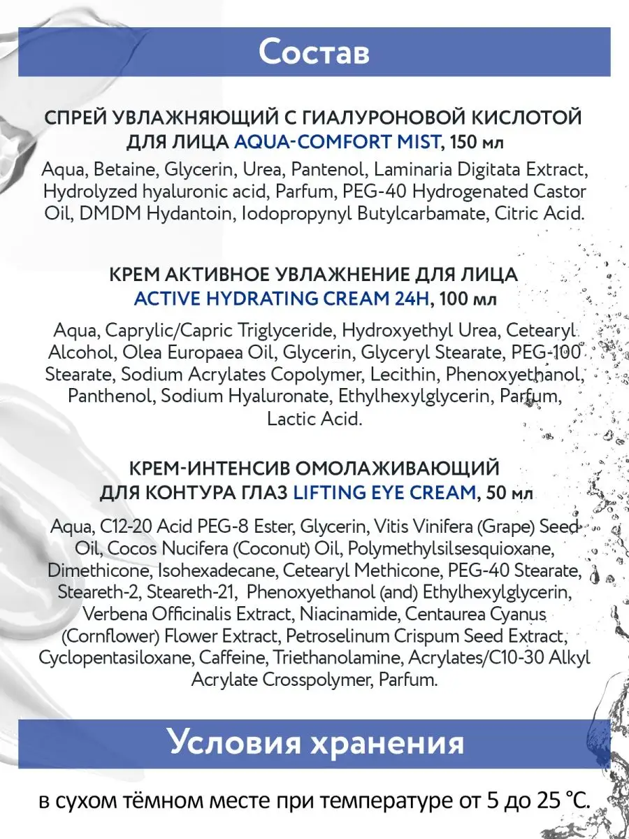 Набор для глубокого увлажнения кожи Daily Hydration 24H ARAVIA Professional  11840359 купить в интернет-магазине Wildberries