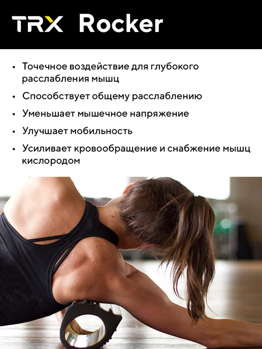 TRX Массажный валик для спины и тела, спортивный, ролик для МФР, черный, фото 2
