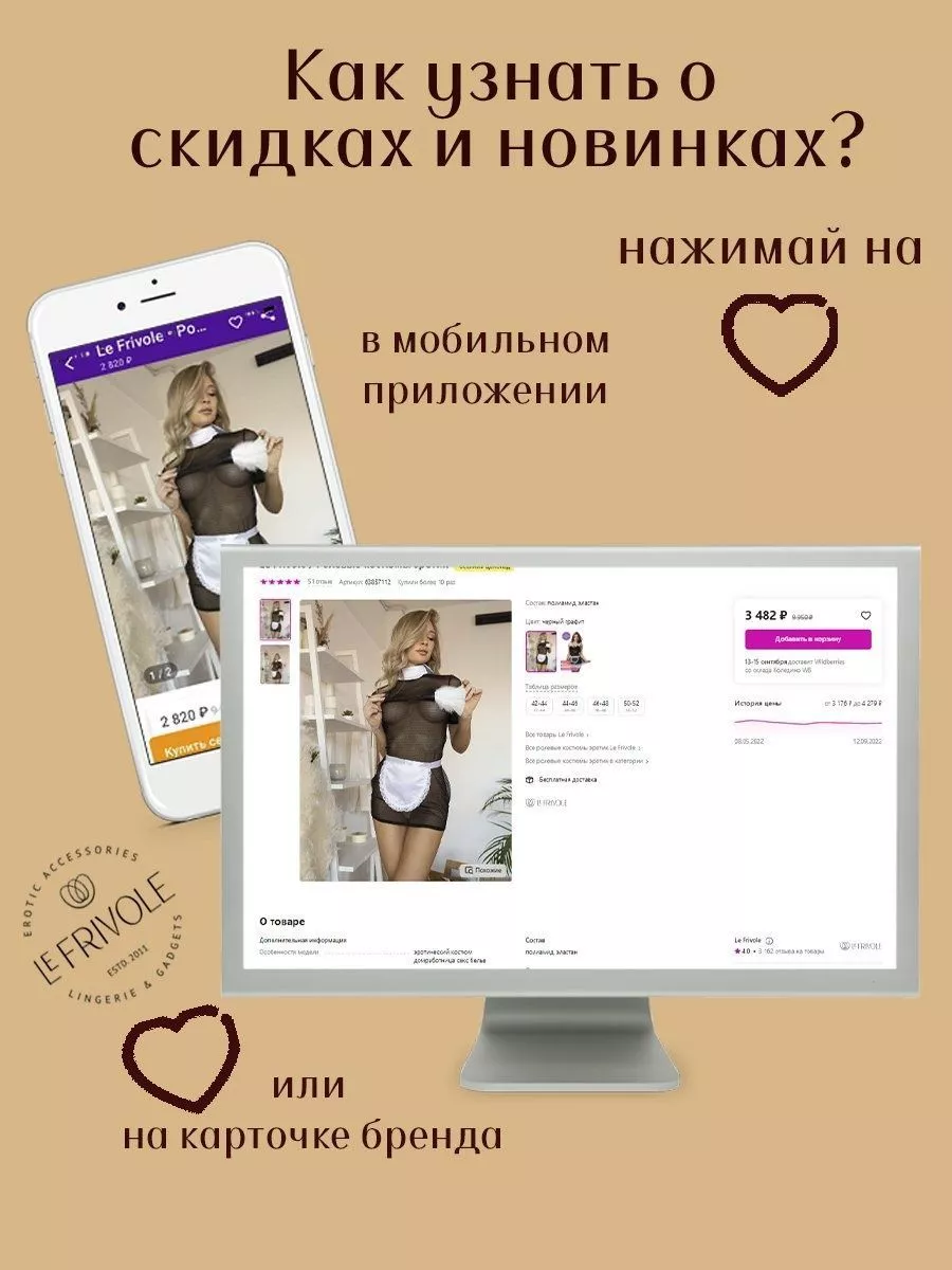 Вибратор женский Le Frivole 11844428 купить за 3 538 ₽ в интернет-магазине  Wildberries