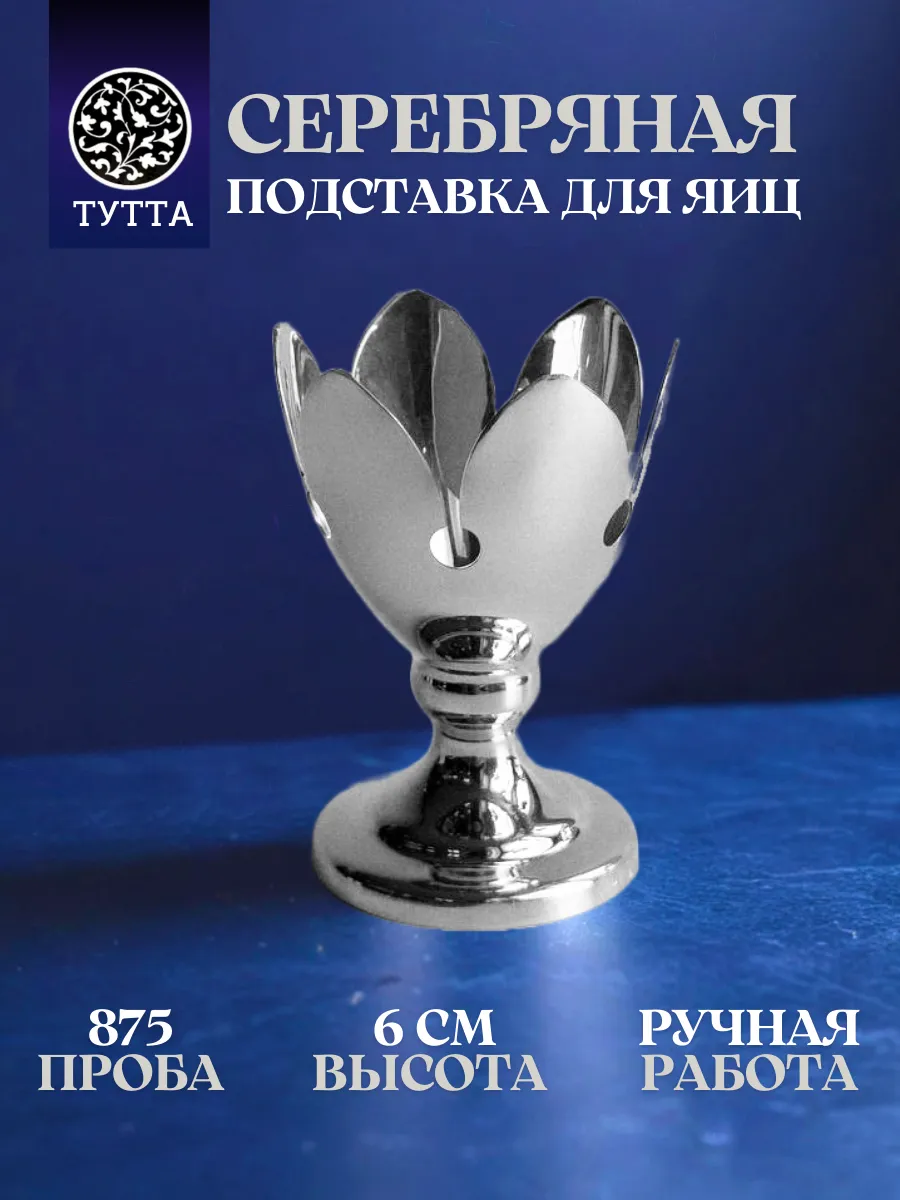 Пашотница