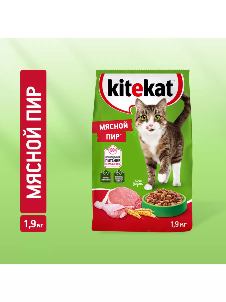 Сухой корм Kitekat для взрослых кошек, Мясной Пир, 1.9кг Kitekat 11844788  купить в интернет-магазине Wildberries