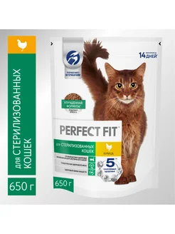 Сухой корм Perfect Fit для стерилизованных кошек курица 650г Perfect Fit 11844797 купить за 356 ₽ в интернет-магазине Wildberries