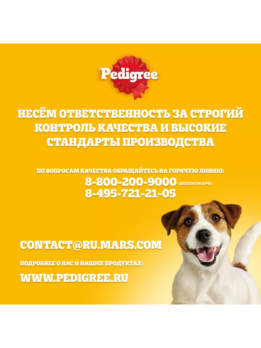 Сухой корм PEDIGREE для собак всех пород, с говядиной, 2.2кг Pedigree  11844806 купить за 482 ₽ в интернет-магазине Wildberries