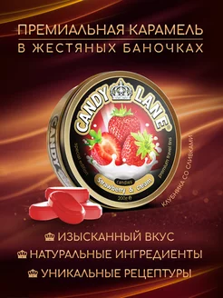 Фруктовые леденцы CANDY LANE клубника со сливками 200 г Сладкая Сказка 11849280 купить за 244 ₽ в интернет-магазине Wildberries