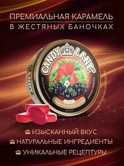 Фруктовые леденцы CANDY LANE клубника и черная смородина Сладкая Сказка 11849288 купить за 244 ₽ в интернет-магазине Wildberries