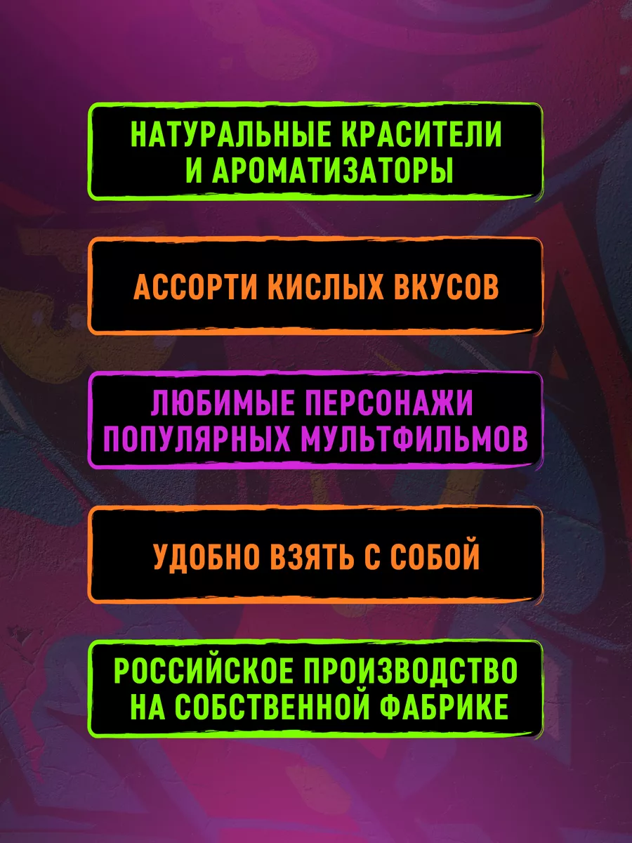 Леденцы 5+ Кислая атака, 48 шт. по 18 гр Пять с плюсом 11849319 купить за  912 ₽ в интернет-магазине Wildberries