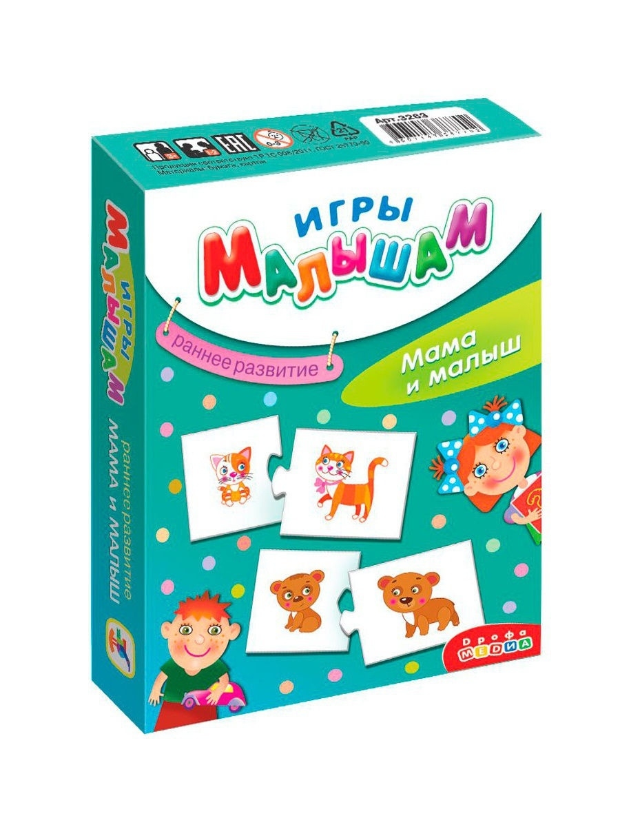 Игры для малышей Мама и малыш Дрофа-Медиа 11849837 купить за 266 ₽ в  интернет-магазине Wildberries