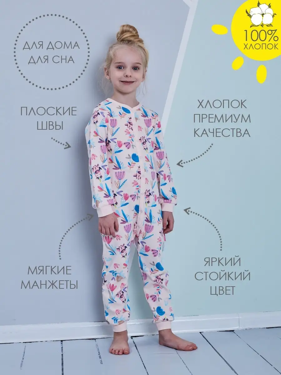 Комбинезон слип/для сна с длинным рукавом/пижама трикотажный KOGANKIDS  11850042 купить в интернет-магазине Wildberries