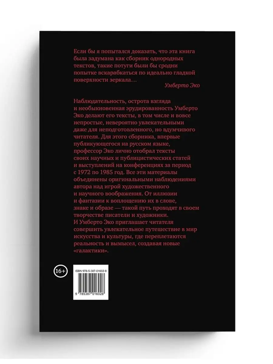 О зеркалах и другие истории. Книга II СЛОВО/SLOVO 11850269 купить за 385 ₽  в интернет-магазине Wildberries