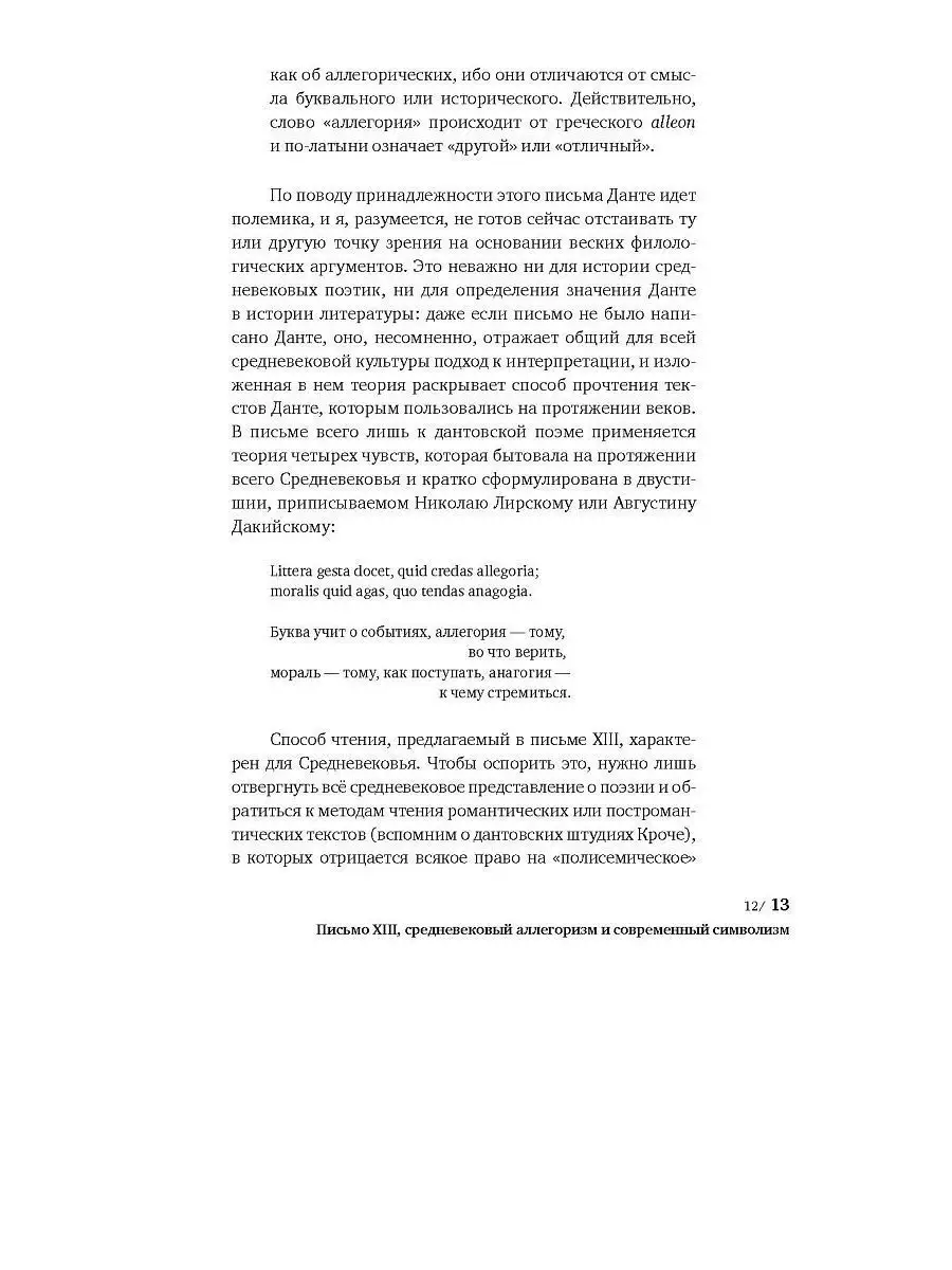 О зеркалах и другие истории. Книга II СЛОВО/SLOVO 11850269 купить за 411 ₽  в интернет-магазине Wildberries